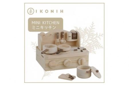 桧のおもちゃ ミニキッチン 1セット 〈丹波市〉 木製 玩具