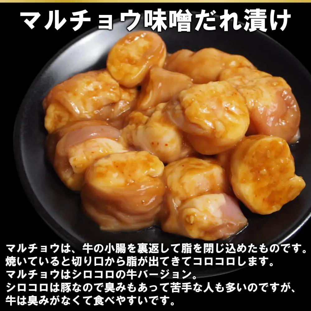 焼肉3種盛りセット(ハラミ・カルビ・マルチョウ)4.8kg | 情熱ホルモン