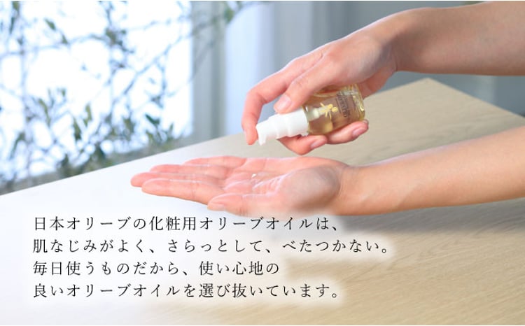 オリーブマノングリーンローション＆化粧用オイルセット 美容グッズ スキンケア 化粧水 