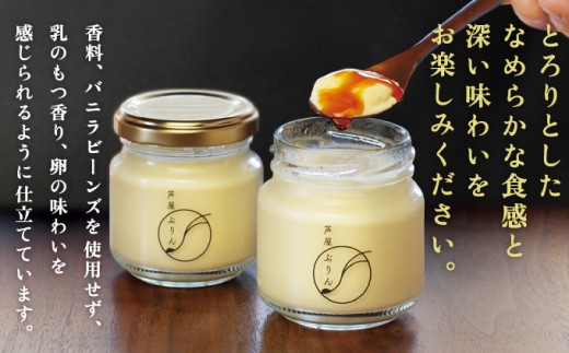 芦屋ぷりん カスタード 10個入 [プリン プディング スイーツ デザート お菓子 洋菓子 洋生菓子 ギフト 牛乳 卵 生クリーム カラメル オーガニック 芦屋 兵庫]