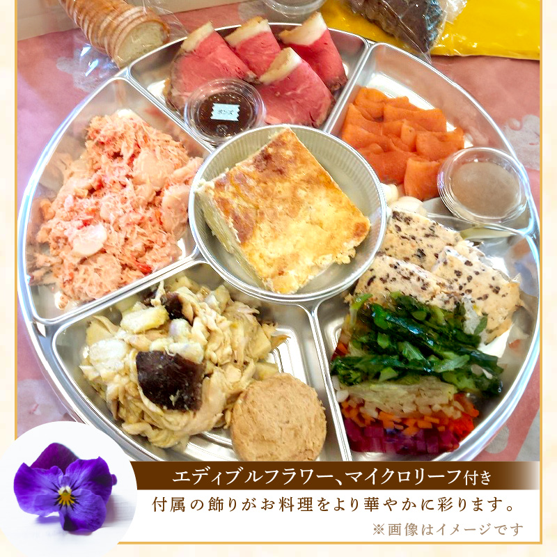 フレンチシェフが作る完全手作りおせち2026（4人前）