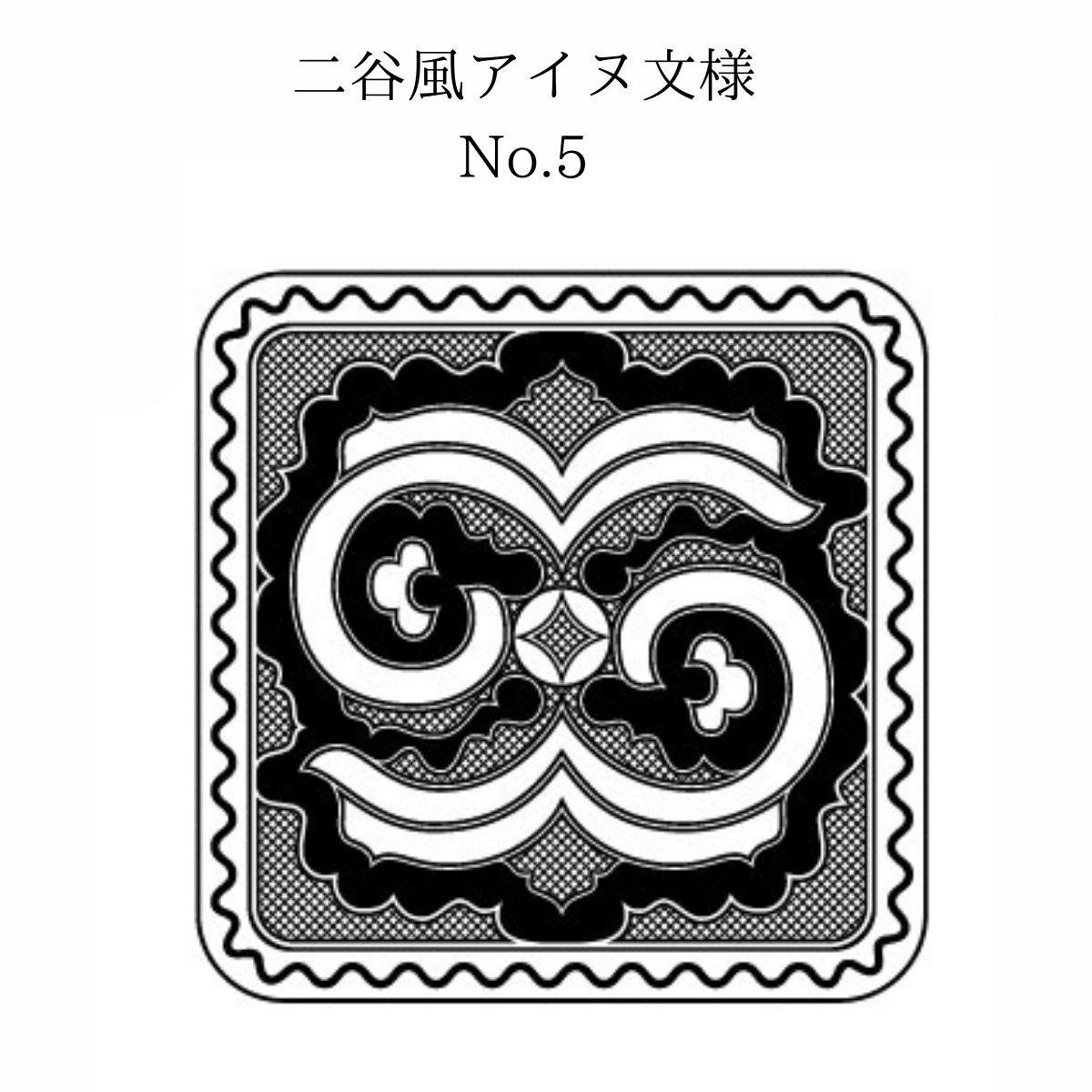 【北海道平取町アイヌ工芸伝承館限定】アイヌ文様入りオリジナルタンブラー【NO.5】 BRTA010-5_イメージ4