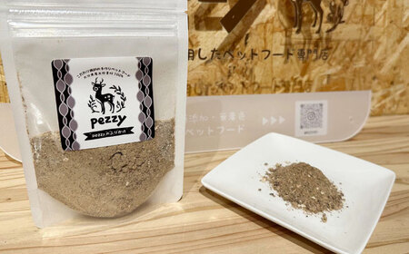 【ペットのふりかけ】Pezzyのふりかけ(30g×3袋)　日田市 / 日田ゴトウ木材加工所(Pezzy) ペットフード 犬 ドックフード[ARFY005]