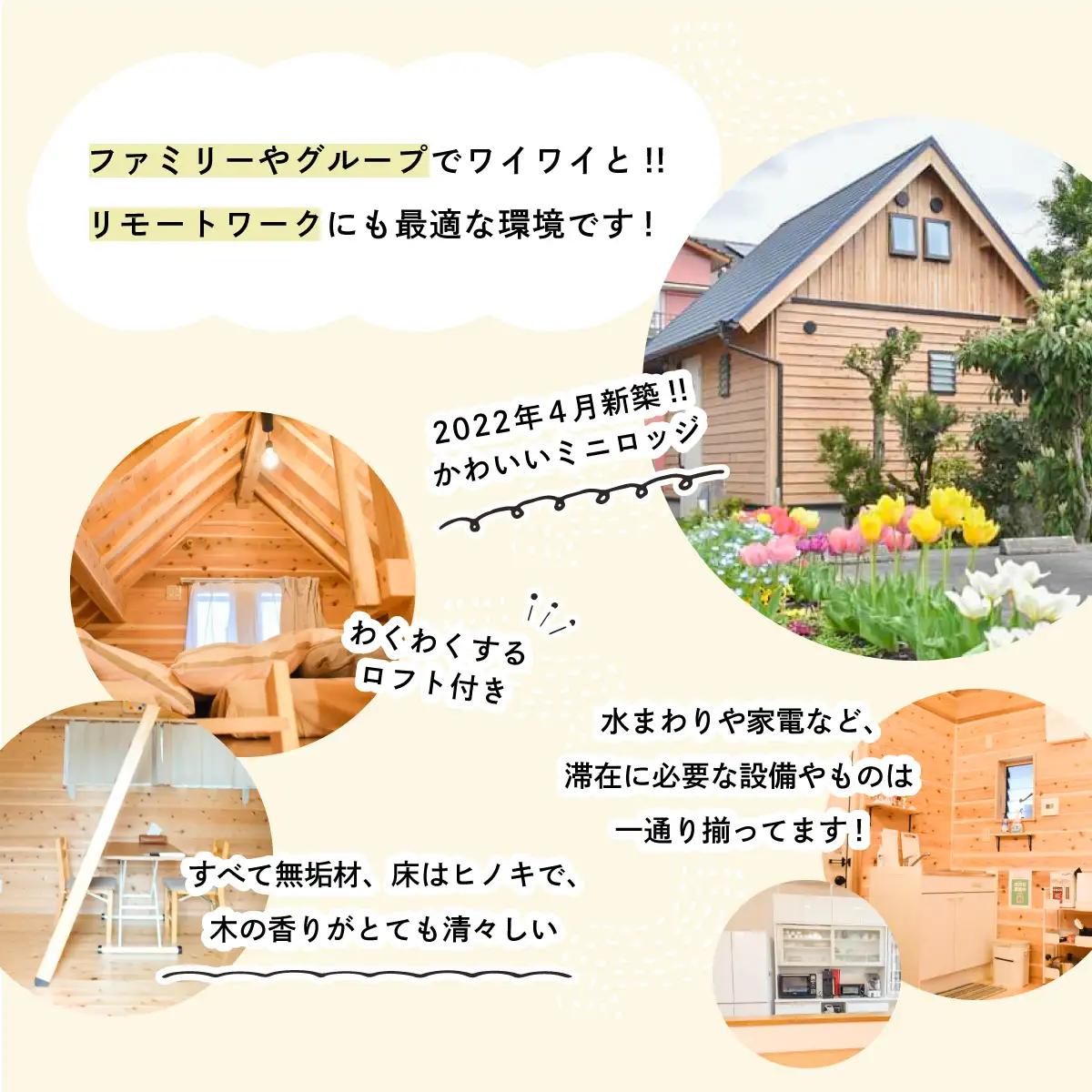 ゲストハウスふくちゃん １棟貸し 宿泊チケット（３名様）