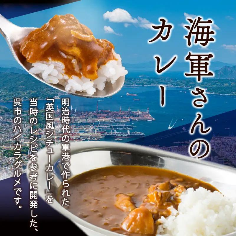海軍さんのカレー、海軍さんの珈琲＆五十六珈琲 セット 明治時代に生まれた 呉 の ハイカラグルメ ドリップ コーヒー ドリップパック ブレンドコーヒー COFFEE 帝国海軍 呉鎮守府 戦艦大和 昴珈
