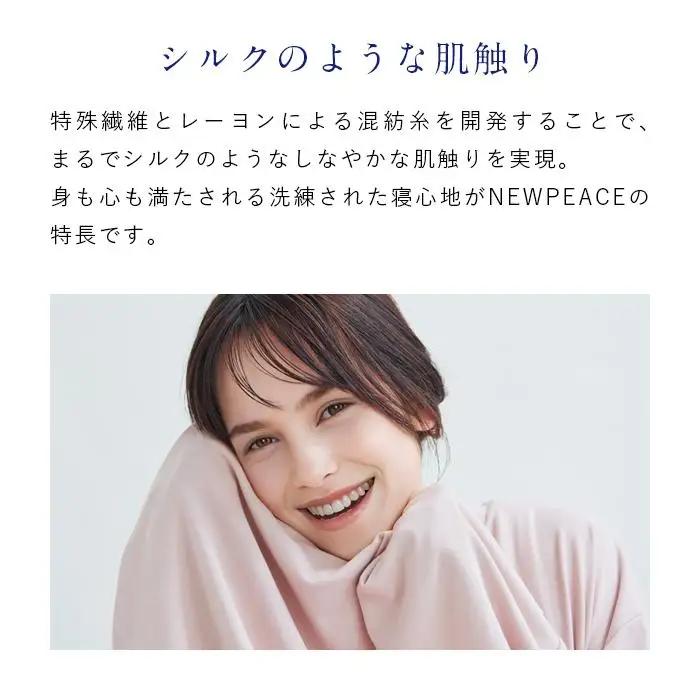 【グレージュLLサイズ】NEWPEACE Recovery Wear Sleep Set Long
