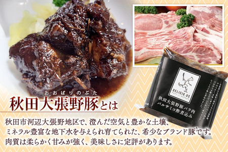 豚バラ ポンレヴェック 「秋田大張野豚バラ肉バルサミコ酢煮込み」 170g × 2P [豚肉 国産 ブタ 秋田県産 ギフト お取り寄せ ポンレヴェック バルサミコ フォンドヴォー 赤ワイン 煮込]