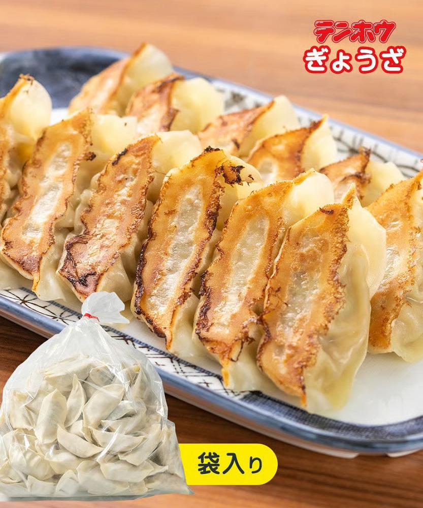 ぎょうざ1袋[56粒]