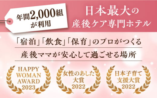 マームガーデンリゾート葉山 40万円分 宿泊券 人気 プレゼント リゾート 産後 ホテル 横須賀【株式会社マムズ】 [AKBM012]