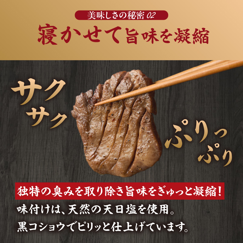牛タンステーキ