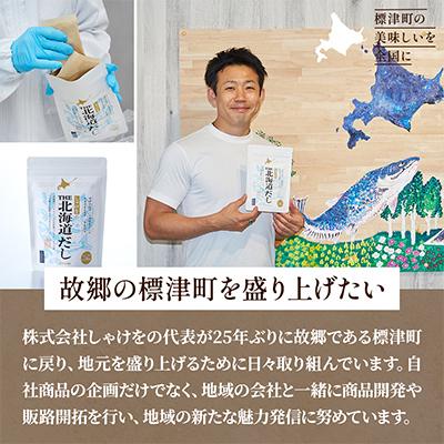 ふるさと納税 標津町 【新製品】北海道標津産　冷燻サクラマス(150g)スモークサーモン |  | 02