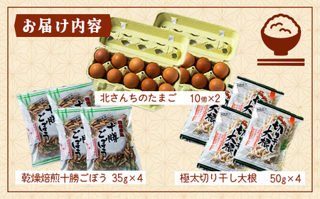 鹿追の朝ごはんセット SKL001