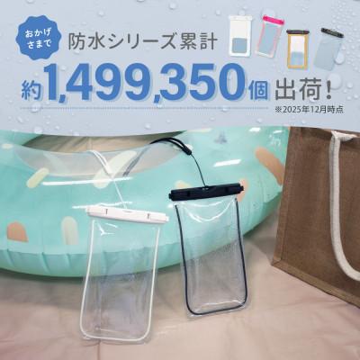 ふるさと納税 海老名市 縁取りがアクセントのシンプルデザイン!蓄光対応 IPX8準拠 防水ケース ホワイト |  | 01