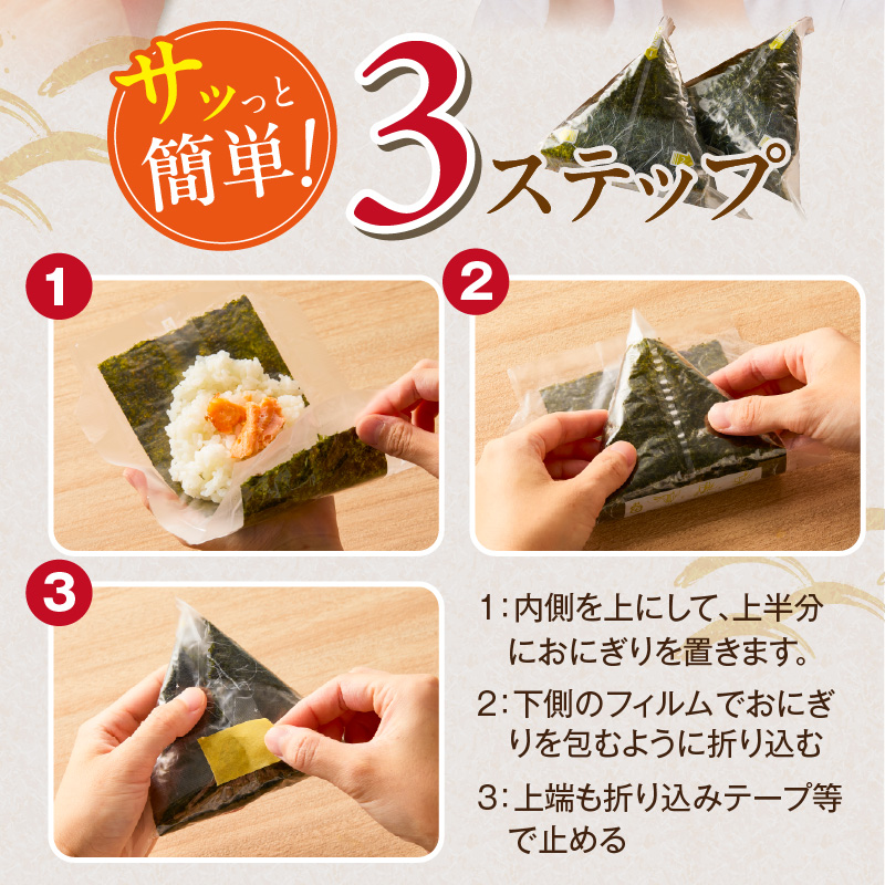 焼のりおにぎり用フィルム入25枚×4袋 _ 有明海産 焼のり おにぎり用 フィルム入 25枚 4袋 コンビニ風 おにぎり 食べる時 パリパリ のり 国産 栄養豊富 遠赤外線焼き 旨み 衛生管理 安心 
