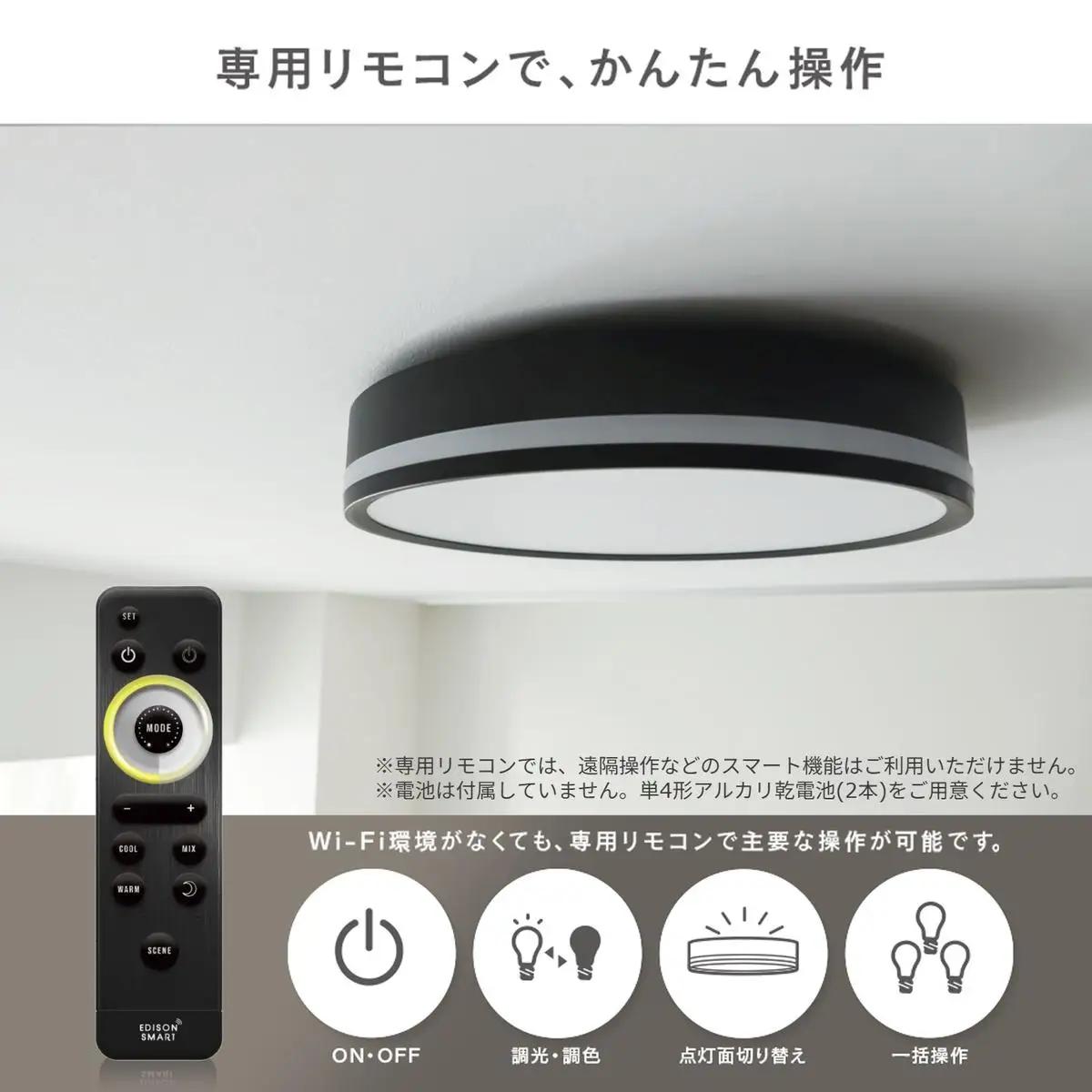 エジソンスマート TREO シーリングライト 福岡市 ホワイト