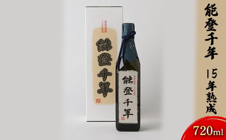 能登千年　15年熟成　720ml