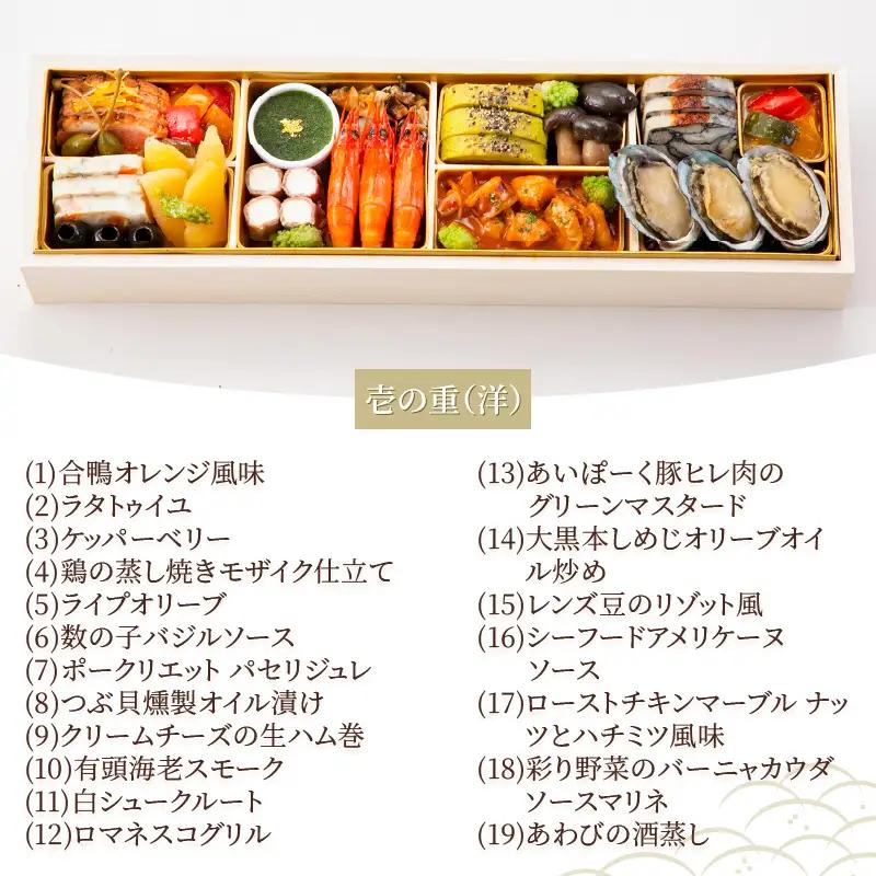 オードブル おせち シェ松尾 洋風 期間限定 数量限定 フランス料理 フレンチ お正月 2027 おしゃれ 38品 3人前 上品 海鮮 魚介料理 肉料理 豪華 有名シェフ監修 冷蔵 富士市 [sf09