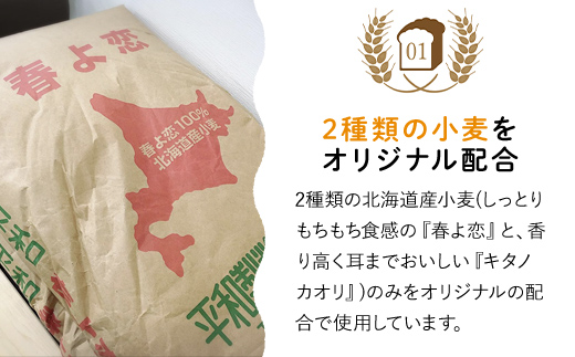 【定期便】3日経っても「ふんわりやわらか」こだわり食パン 3斤×4週【4週連続お届け】 苺一笑 いちごいちえ パン 食パン 食ぱん トースト 保存料不使用 添加物不使用 北海道産小麦 国産小麦 春よ恋