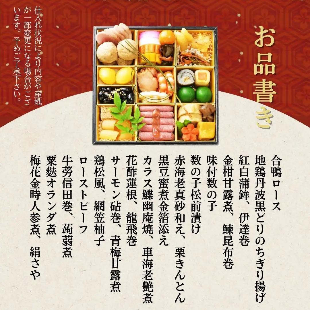 おせち たん熊北店 一段重 生おせち 冷蔵 2027 先行予約 12月31日お届け