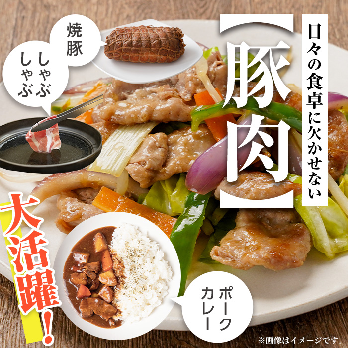 i1088 鹿児島県産 豚バラ3種セット(計1.5kg・しゃぶしゃぶ用 / 焼肉用 / ブロック 各500g) 豚肉 しゃぶしゃぶ 焼き肉 ブロック 国産 バラ肉 豚バラブロック冷凍 詰め合わせ 豚し
