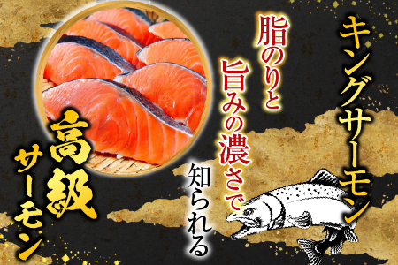 塩キングサーモン切り身1切(約100g)×13P B-09023