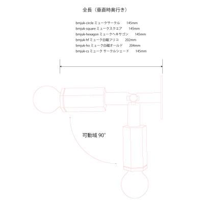 ふるさと納税 瑞浪市 CTSH LIGHT. ブラケットライト【Mjuk ミューク 白磁フリコ E17】 |  | 03