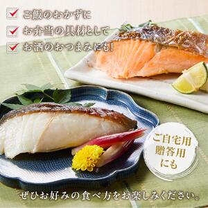富惣 焼魚 詰合せ 5種 7パック レンジで簡単調理！