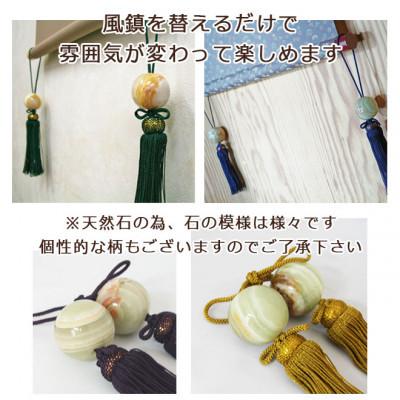 ふるさと納税 大野町 大理石風鎮 房色:ゴールド 掛け軸アクセサリー 高級グリーンオニックス |  | 02
