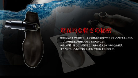 LIVRE リブレ BJ 84-92T(M8ダイワ/シマノ300番〜 右) （チタン×ブラック） F25N-446[AMBB128-2]