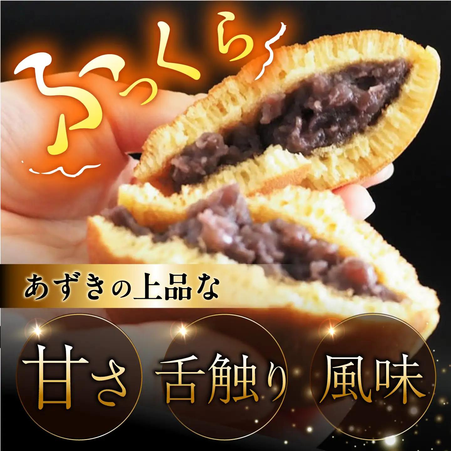 小嶋やの謹製どら焼・白小豆どら焼（2種3個入） / 和菓子 あんこ スイーツ / 佐賀県 / 小嶋や[41AEAN031]