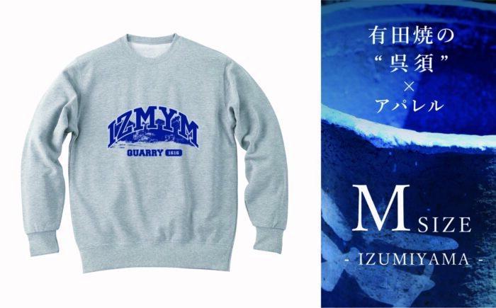 Mサイズ呉須プリントスウェット「IZUMIYAMA」 / ファッション / 佐賀県 / 株式会社深海商店 [41APAB031]