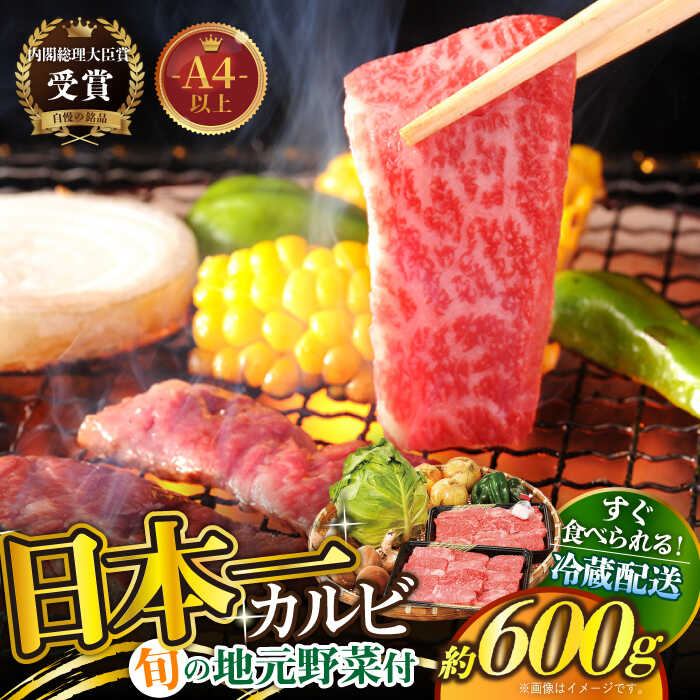 【ふるさと納税】【平戸の山の幸】長崎和牛 焼肉セット（大）〜安心の地元野菜付〜 平戸市 / ひらど新鮮市場 [KAB032] 新鮮 平戸和牛 焼肉 BBQ バーベキュー キャンプ 野菜付き