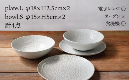 【波佐見焼】Doily plate L/bowl S プレート ボウル 4点セット 食器 皿 【sen/京千】 [OB13] 