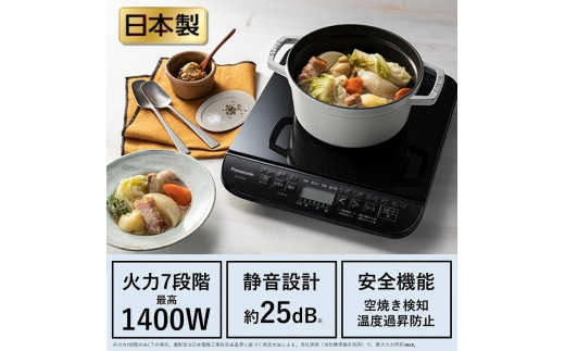 Panasonic　IH調理器KZ-PH34-K/ブラック【ふるさと納税返礼品】