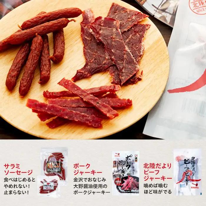 【天狗ハム】大満足おつまみセット 6種類 サラミソーセージ ビーフジャーキー スモークタン