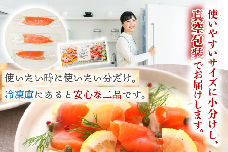 スモークサーモン2～3P(計400g)＆とろサーモンハラミ3～5枚(計1kg) A-09128