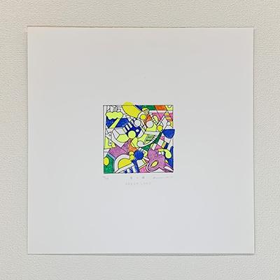 ふるさと納税 高松市 DREAM LAND 星の瞳(版画)