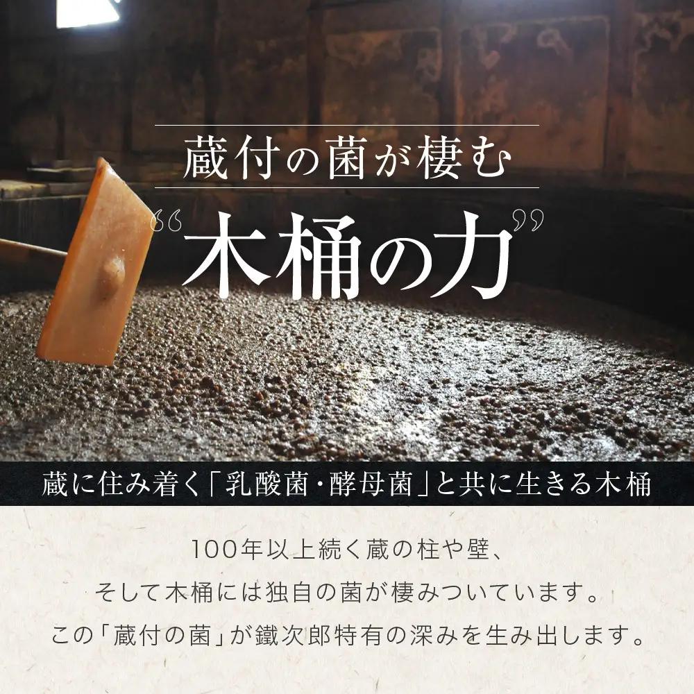 丸大豆醤油 鐵次郎 720ml 2本セット 山近醤油醸造場 調味料 しょうゆ 国産