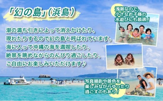 送迎無料！幻の島上陸ツアー 泳がなくても参加OK！0歳～初心者＆1名参加可 ＜当日12時まで予約可／竹富島フリー観光格安券有／石垣島＞【 旅行 体験チケット観光 大自然 体験ツアー 観光 沖縄 アクテ