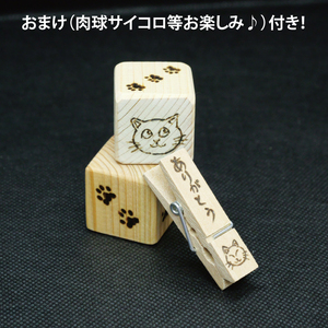 【お好みの絵柄が選べる】ねこ呑みセット☆へそ天ねこ絵の福枡と肉きゅう柄グラスセット 肉きゅうさいころのおまけ付き（JC-2)