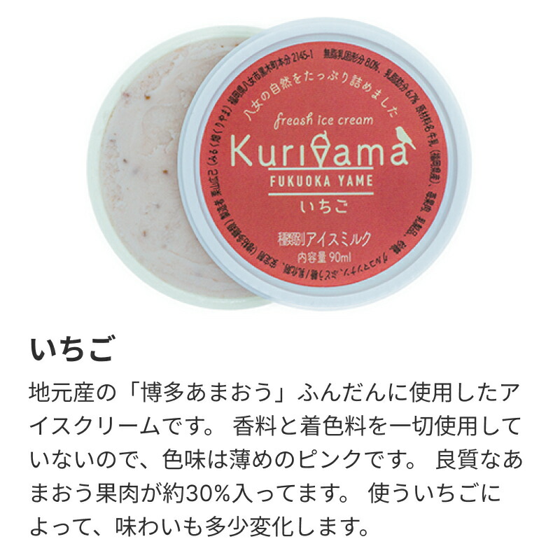 アイスとシャーベット90ml 6個入りセット アイスクリーム 酪農家 手作り 地元産 お茶 フルーツ 身体に優しい 笑顔 幸せ