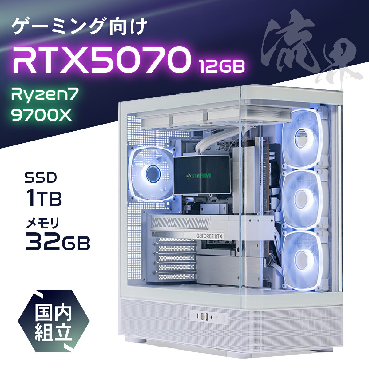 【ふるさと納税】ゲーミングPC RK2-97X57 | ゲーミングPC ゲームPC ゲーム用パソコン げーみんぐPC ゲーム げーむ 高性能PC eスポーツ向けPC