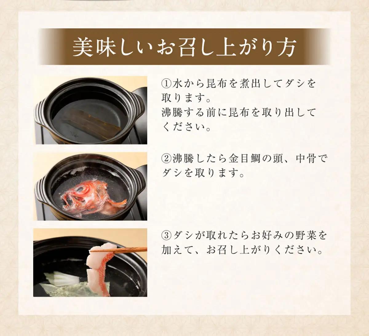 【全6回定期便】金目鯛シャブシャブ用 4人前 [hn101] キンメダイ セット