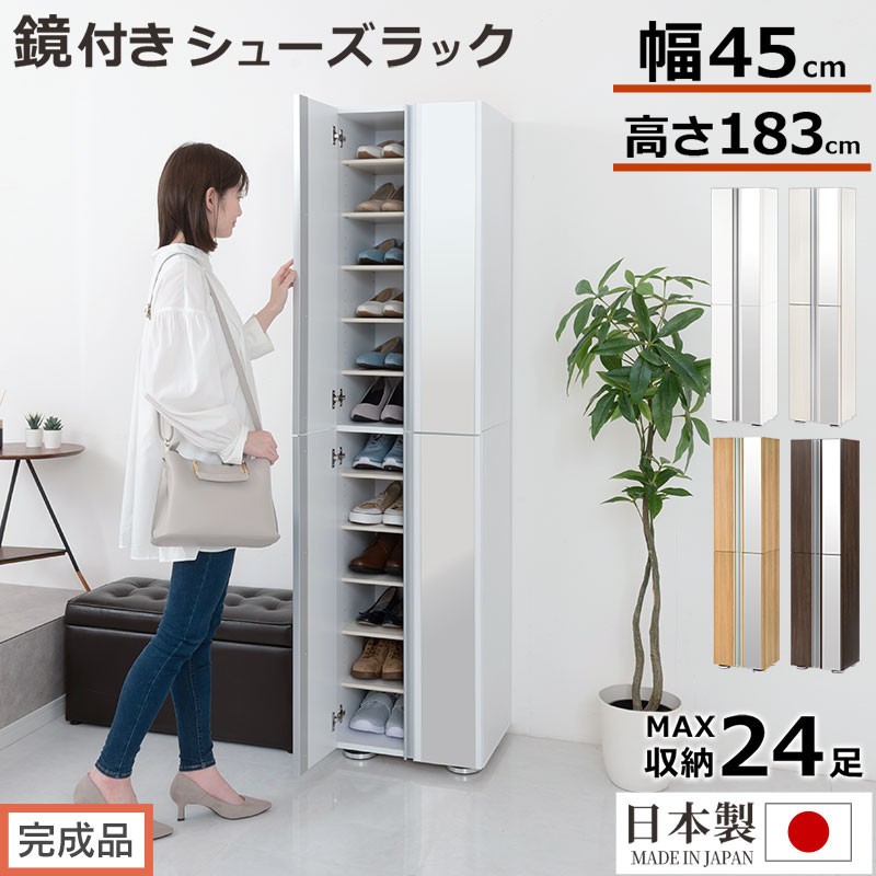 
                  ［完成品でお届け］シューズボックス ミラー付き幅 45cm（選べる4色×2タイプ）シューズラック 扉付き スリム 12段 靴箱 大容量 木製 シューズボックス 縦長 靴収納棚 下駄箱 ブーツ おしゃれ SKANBM304500
                