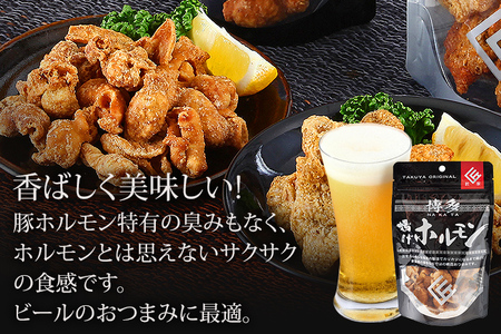 博多揚げホルモン(10袋セット) ホルモン 国産豚 唐揚げ おつまみ 送料無料