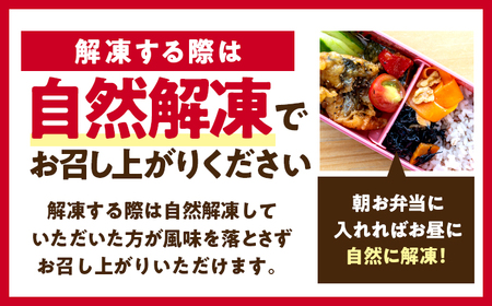 秘伝やみつき甘辛ダレ 鯖天 (サバ天) 300g (約7個) ×1パック Kitchen Boo / 手作り さば天ぷら 冷凍惣菜 甘辛ダレ 小浜市 / タカノ 【配送不可地域：北海島・沖縄・離島】[