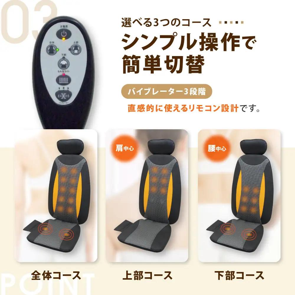 シートマッサージャー セララ