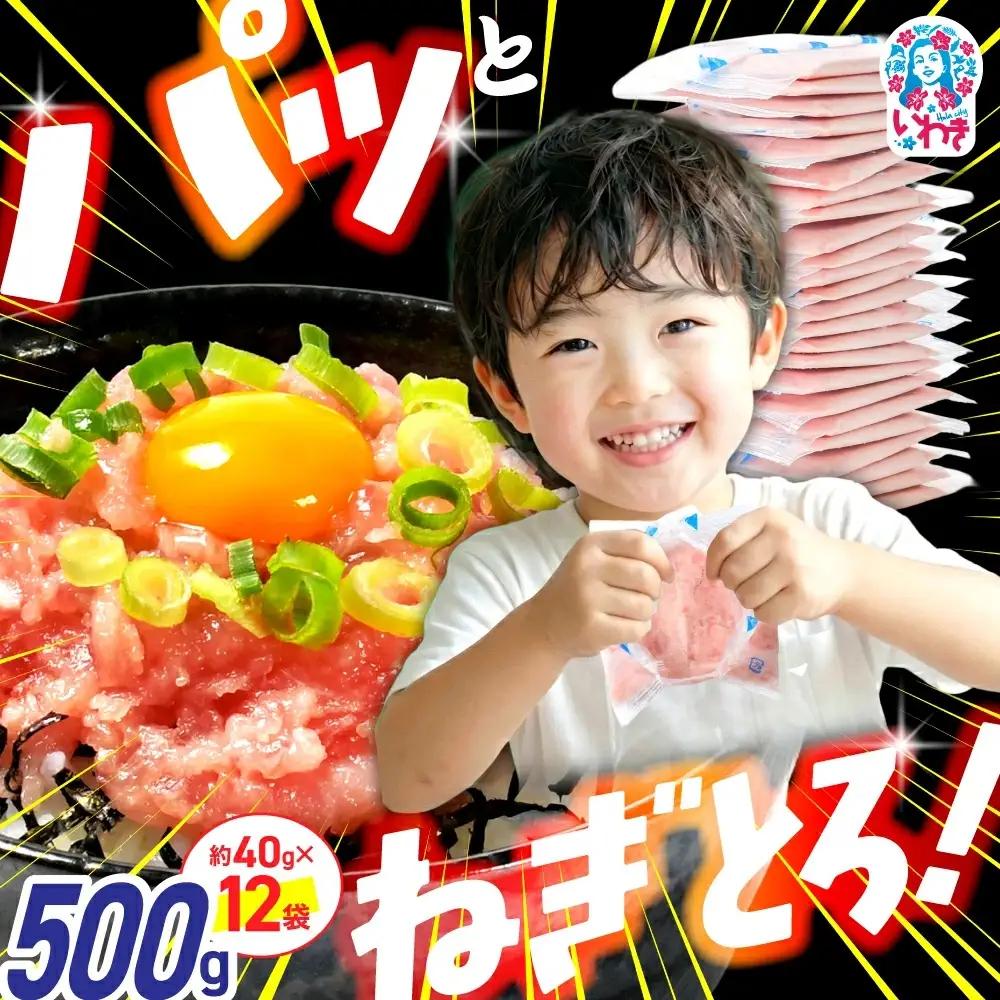 【ねぎとろ】山菱まぐろ ねぎとろ 500g
