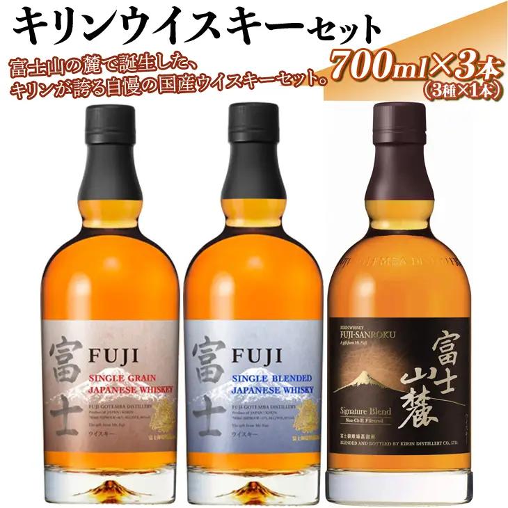 1767.キリンウイスキーセット ◇ | ウイスキー 洋酒