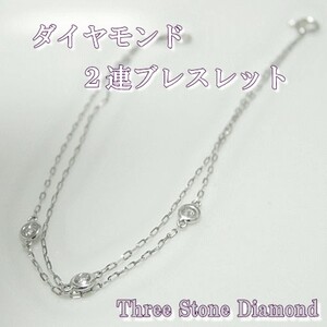 PT900/PT850 ダイヤチェーンブレスレット【28861-1】